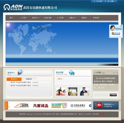 快递公司网站源码 快递查询|速递物流公司网站 - 政府网站,企业网站源码,公司网站源码 - 阿里西西素材网
