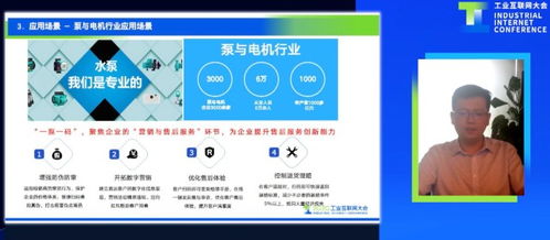工业互联网标识主题论坛云端举办, 星火链网 正式启动建设
