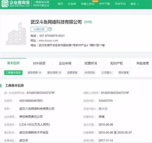 斗鱼直播宣布完成d轮融资并已经盈利 累计融资已超22亿人民币 电竞头条