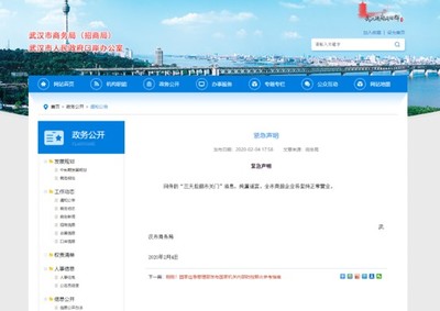 2020年2月5日(星期三)| 财富早知道