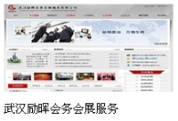 -武汉市双军信息技术