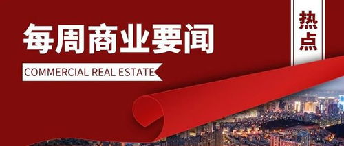 一周要闻 平均每天10家 互联网大厂新公司扎堆落户海南