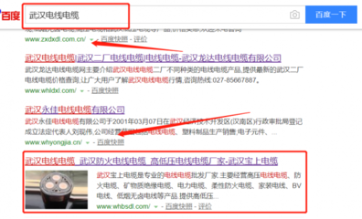 武汉宝上电缆与海洋网络签署关键词排名项目