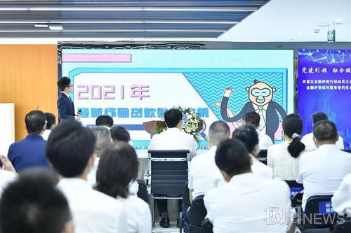 武汉企业去年减少融资成本320亿元,今年将延续纾困贴息政策