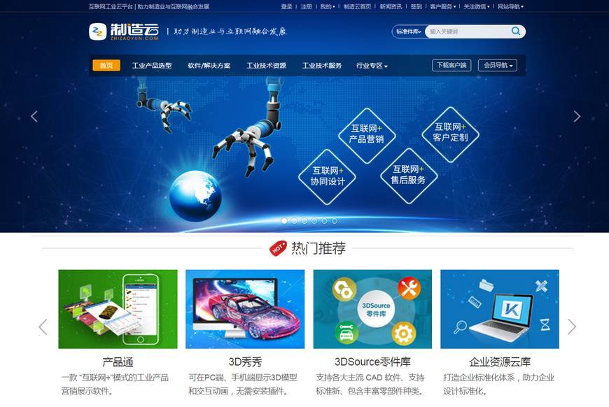 新迪制造云助力“西安工业云平台”发布