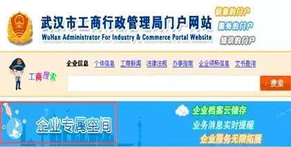 “企业专属空间”正式上线!及时查询企业信息
