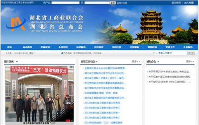 武汉网站制作费用|网站建设流程|武汉做网站公司|武汉捷讯技术