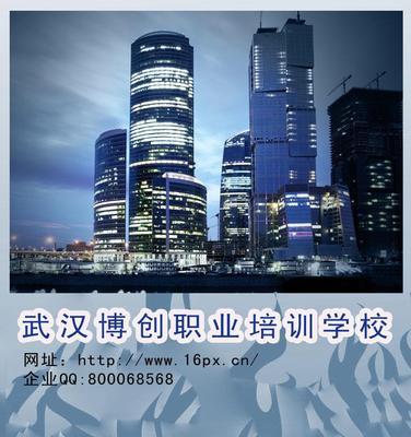 选择博创,监理工程师通关就这么简单。_供应产品_武汉市博创职业培训学校