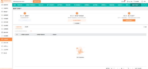 武汉进销存软件网址