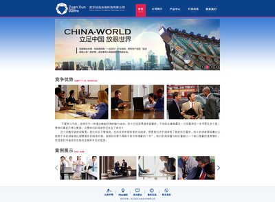 武汉钻迅光电网站|企业官网|网页|dockroach - 原创设计作品 