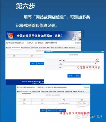 武汉市工商局教你13步完成年报