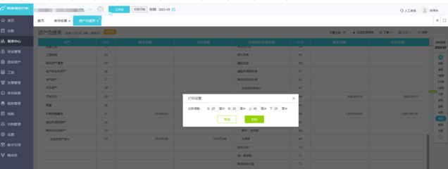 武汉财务系统平台网址查询