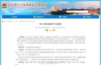 武汉:事关企业职工补贴!申请指南来了