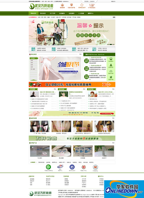 ASP美容产品企业网站源码