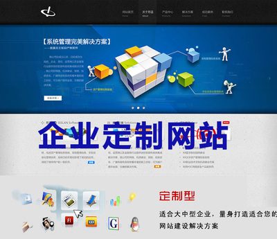 武汉企业定制网站公司/武汉企业定制网站价格图片|武汉企业定制网站公司/武汉企业定制网站价格产品图片由武汉市万汇资源科技公司生产提供-