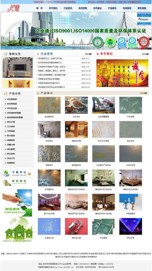 你不知道的网站制作六种客户：聚焦武汉企业网站