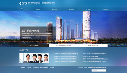 中国节能环保集团公司武汉分公司 推动绿色发展，建设美丽江城