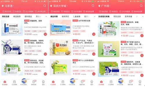 最前线 | 互联网医疗企业积极应对武汉疫情，本地企业彰显责任担当