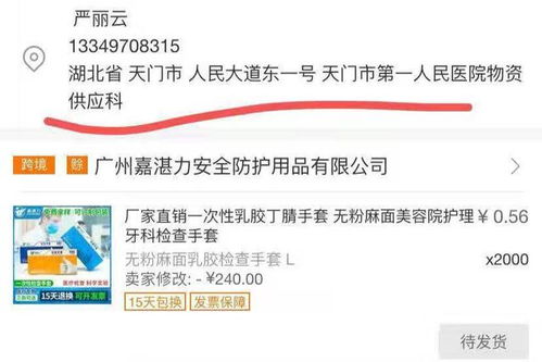 智慧阳光携手多家企业，发挥互联网募集款物优势，共筑抗击新冠肺炎武汉防线