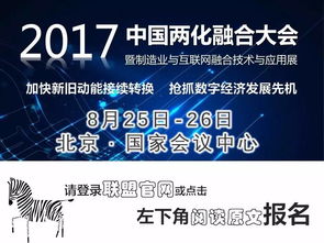 中国两化融合服务联盟武汉分联盟 引领江城企业迈向智能制造新高度