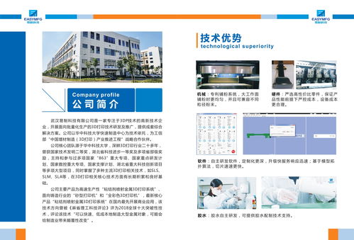 武汉易制 创新科技，智造未来——最新产品宣传画册与企业网站同步上线