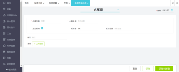 武汉财务系统平台网址查询