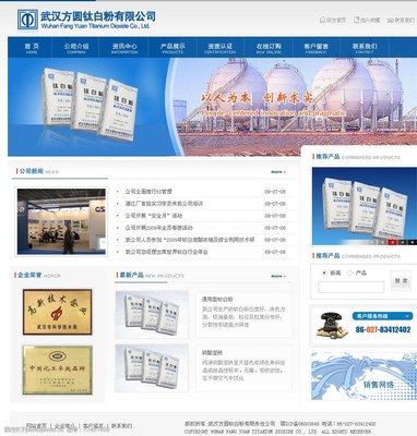 化工企业网站图片