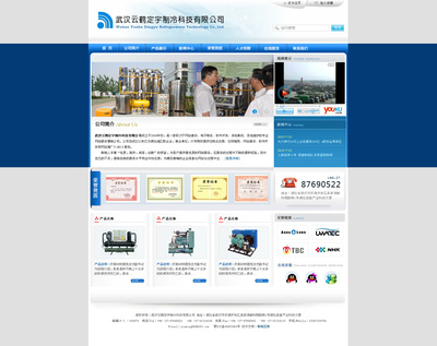 武汉耀杰企业官网设计与建设指南