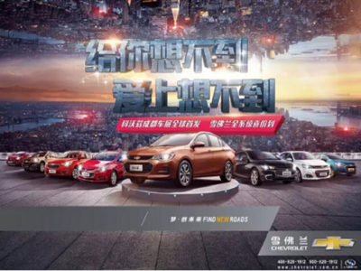 7.99万-10.99万 雪佛兰全新中级家轿科沃兹惊喜上市