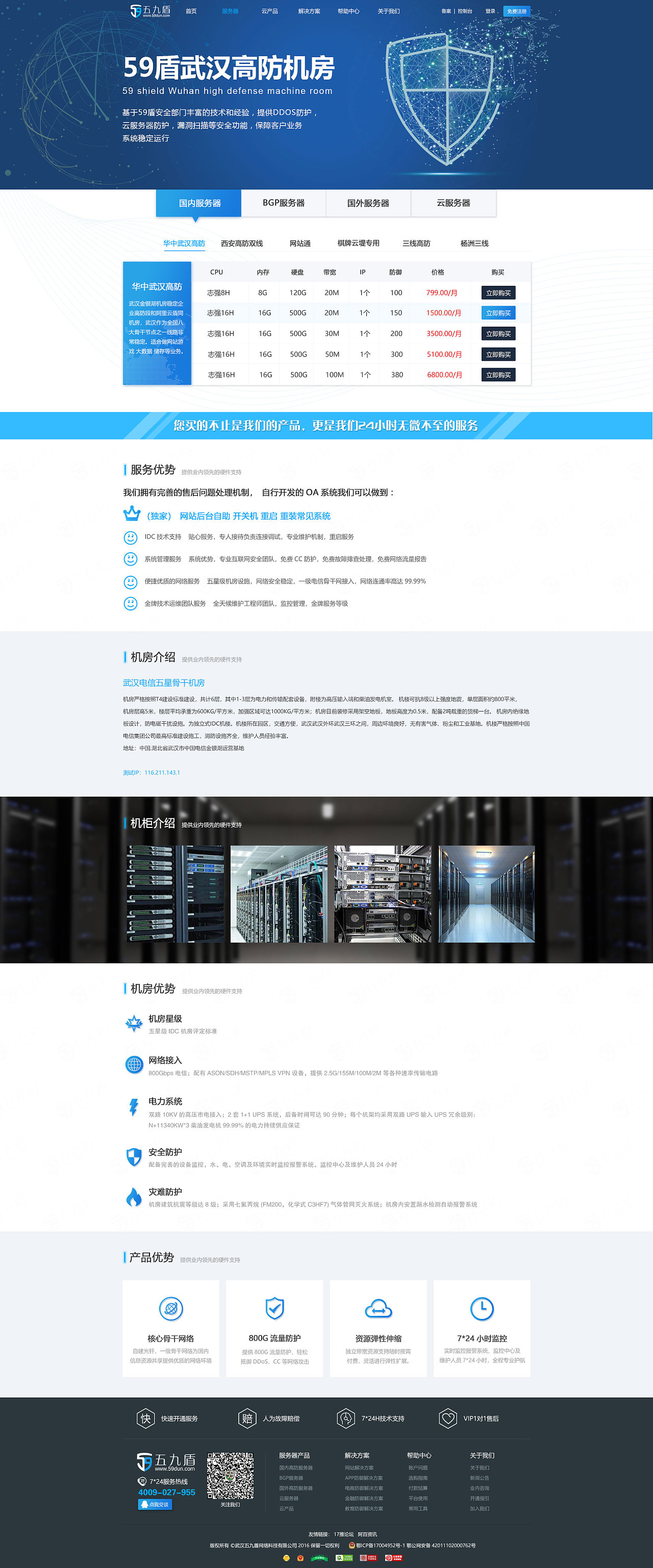 哇旺仔牛奶武汉企业官网——品质与信赖的线上家园